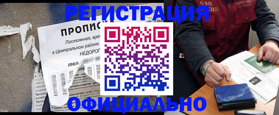 временная регистрация адрес в Аткарске