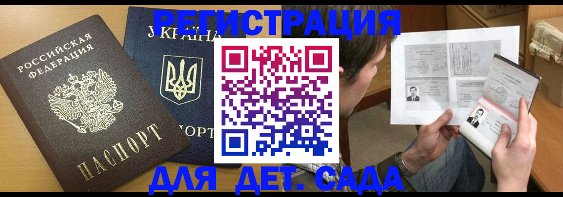 прописка для кредита в Аткарске